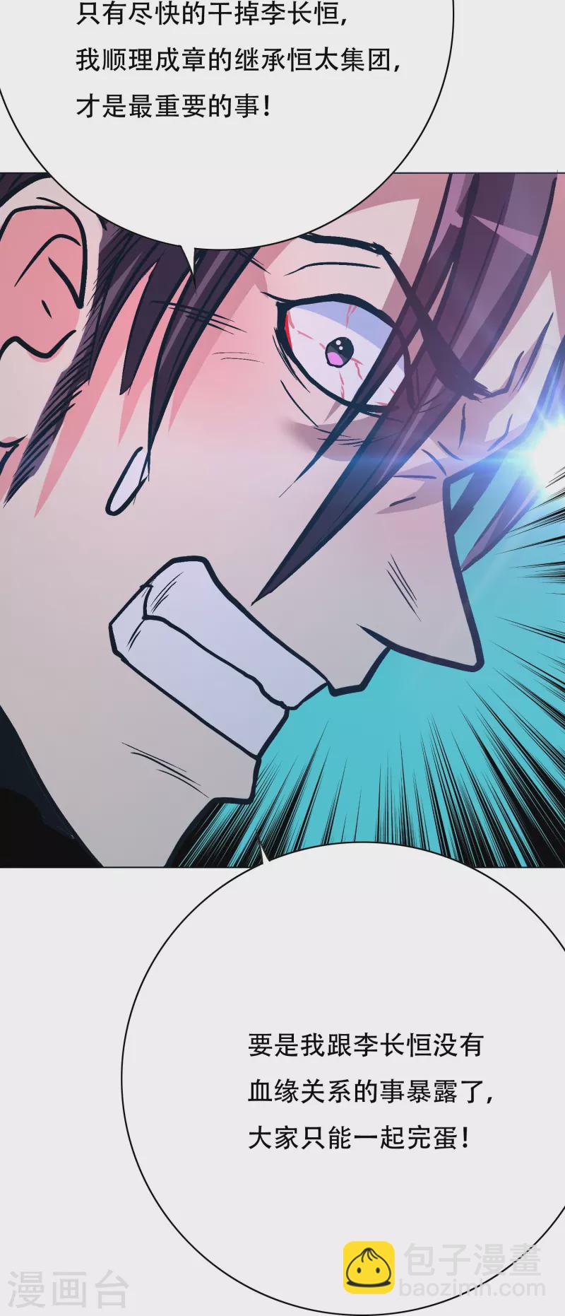 第72话 你可真是个戴孝子(1/2)-第72话