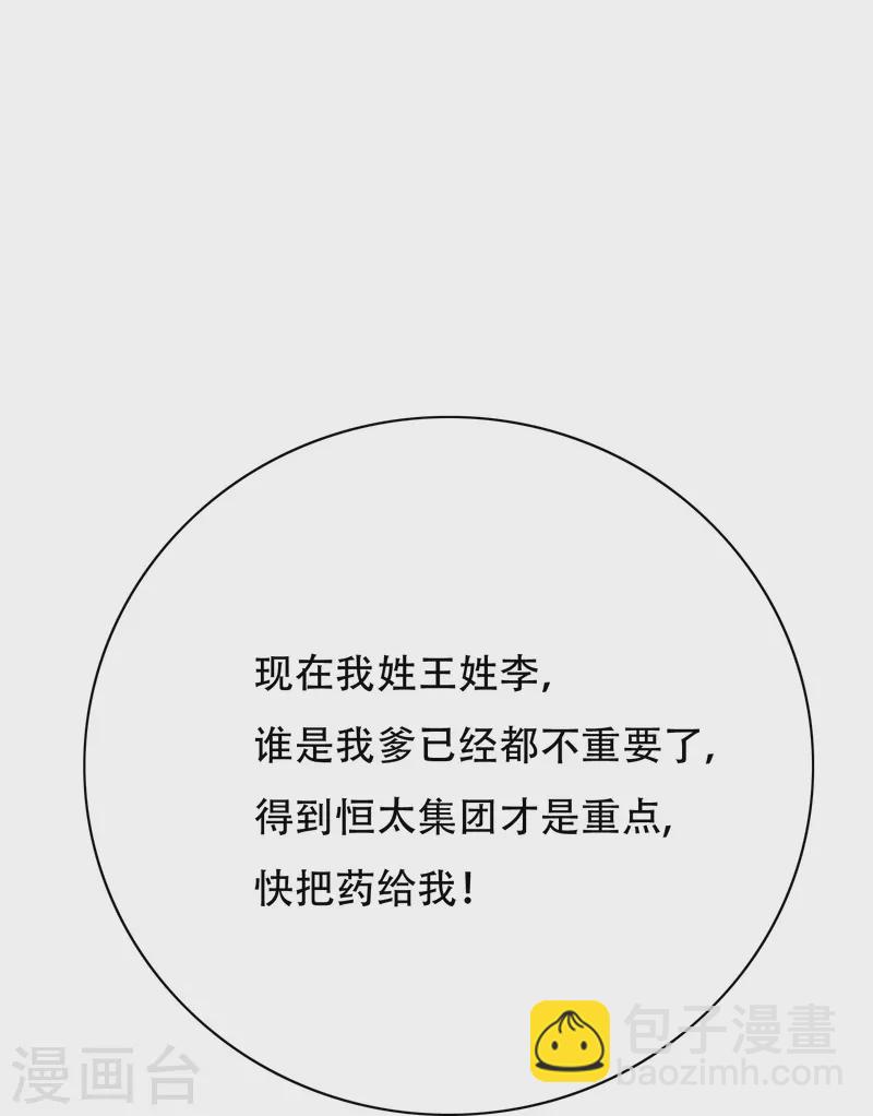 第72话 你可真是个戴孝子(1/2)-第72话