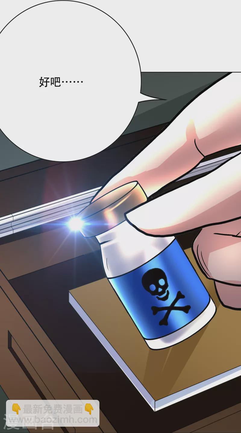 第72话 你可真是个戴孝子(1/2)-第72话