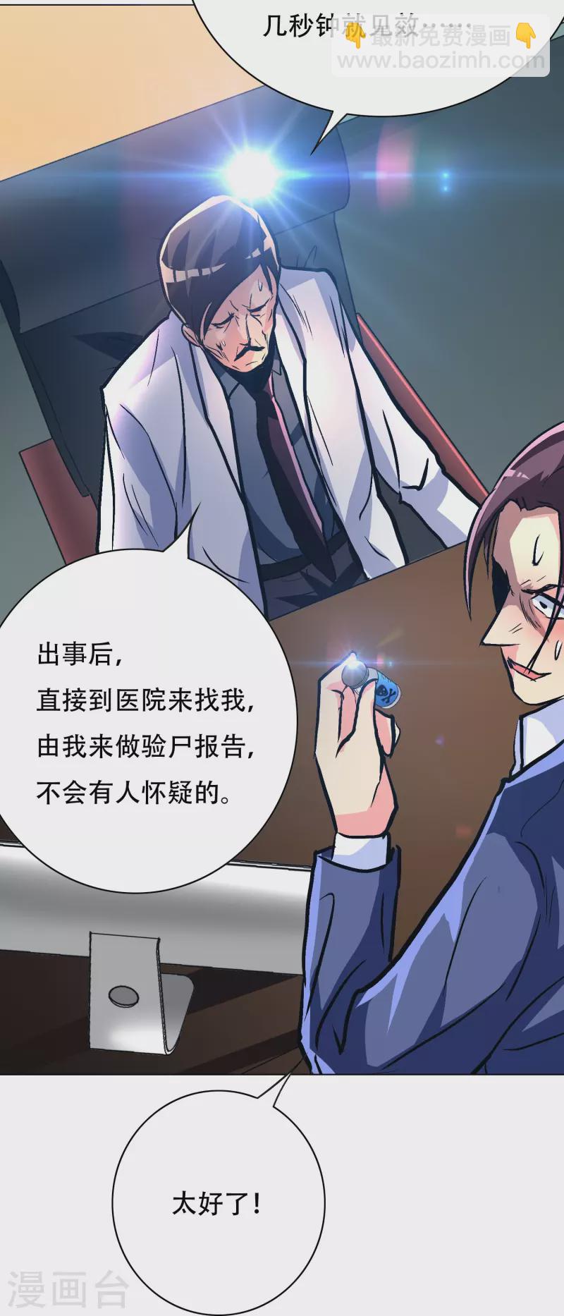 第72话 你可真是个戴孝子(1/2)-第72话