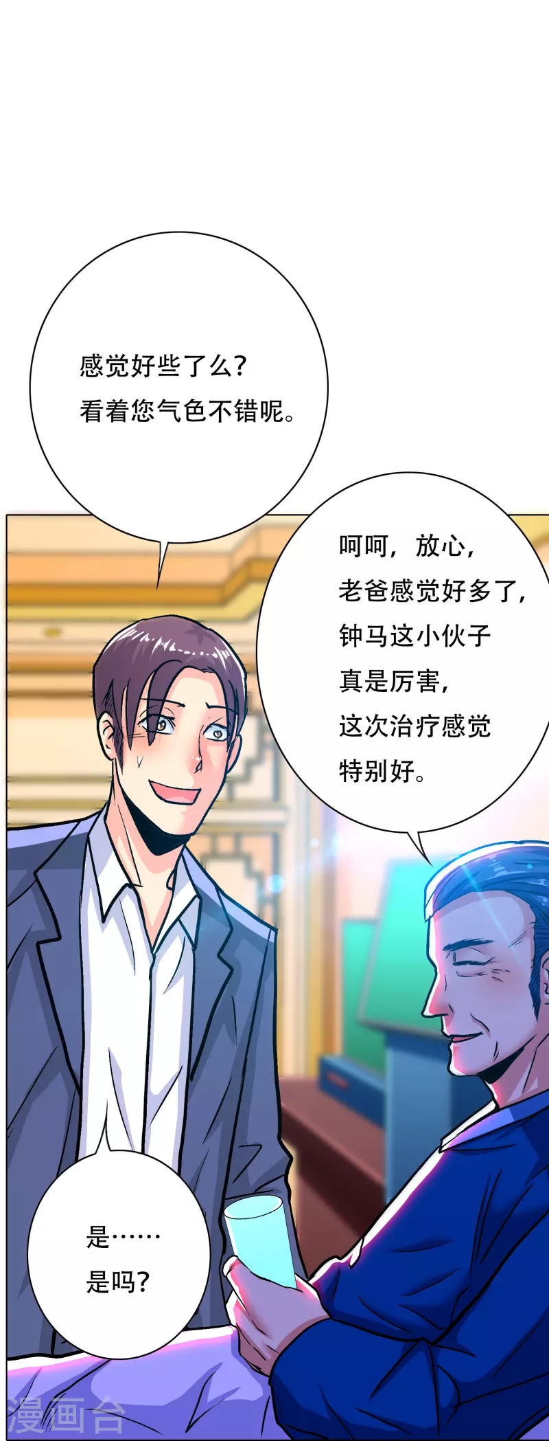 第72话 你可真是个戴孝子(1/2)-第72话