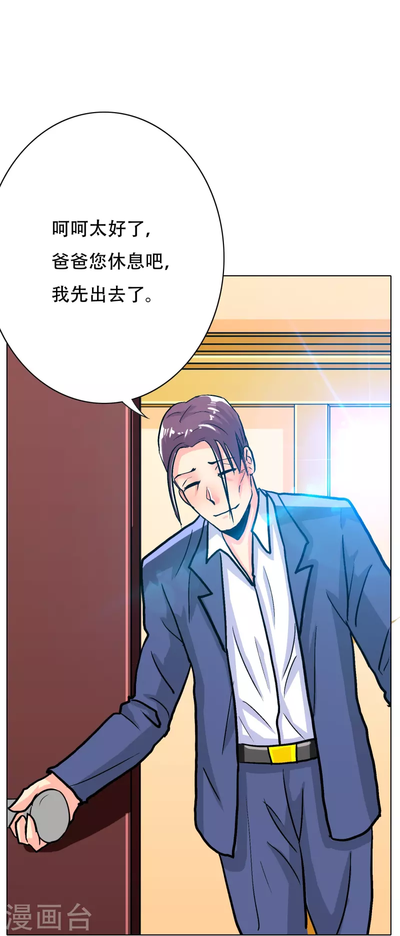 第72话 你可真是个戴孝子(1/2)-第72话