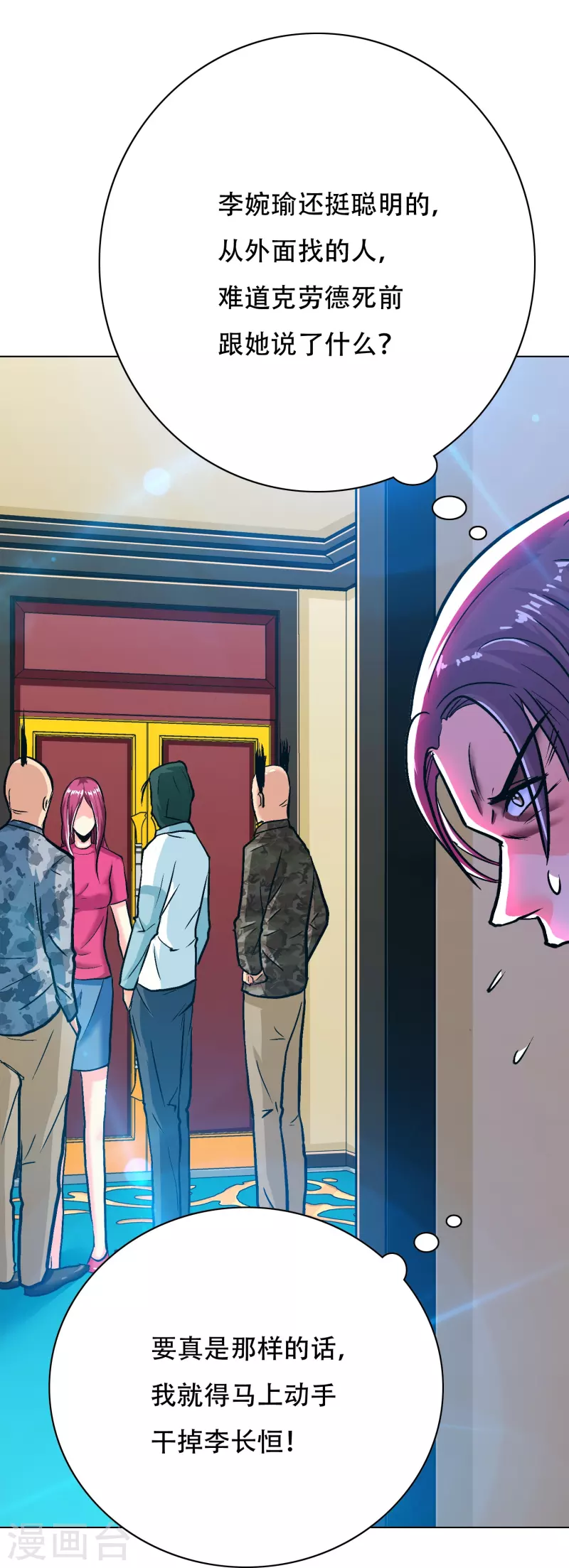 第74话 重金之下必有莽夫(1/2)-第74话