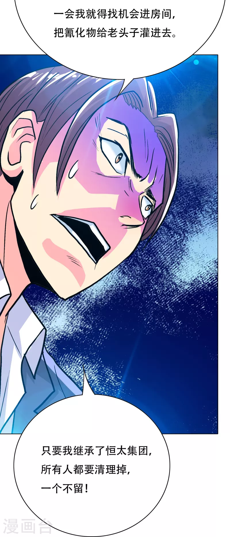 第74话 重金之下必有莽夫(1/2)-第74话