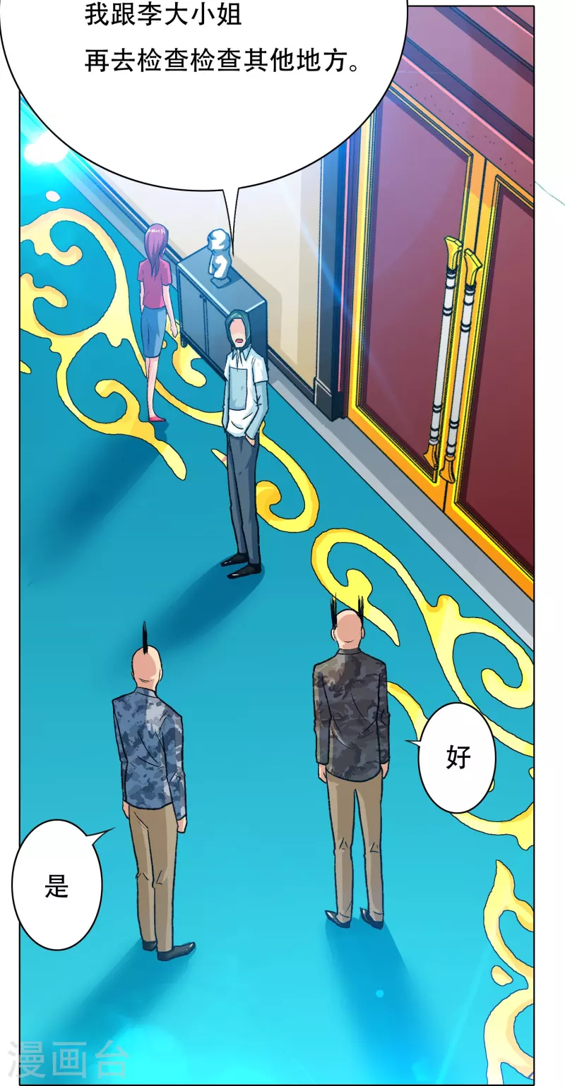 第74话 重金之下必有莽夫(1/2)-第74话