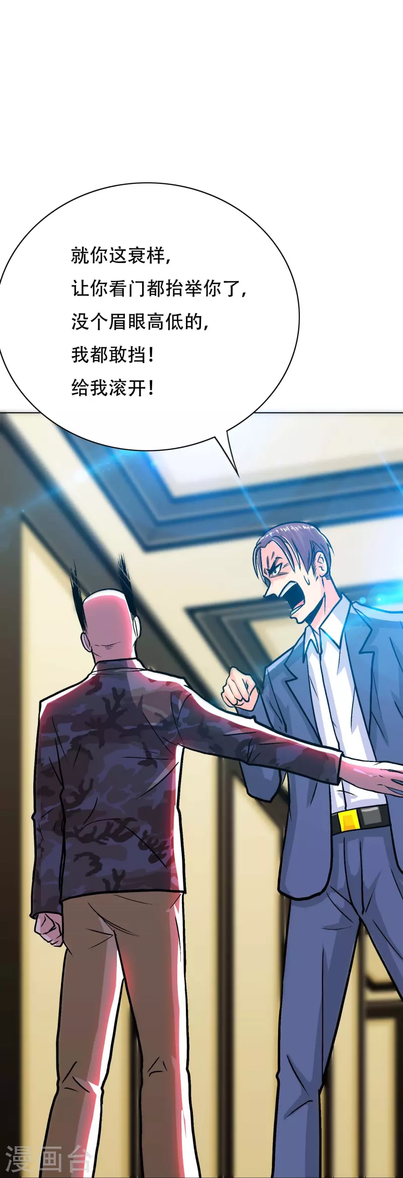 第74话 重金之下必有莽夫(1/2)-第74话