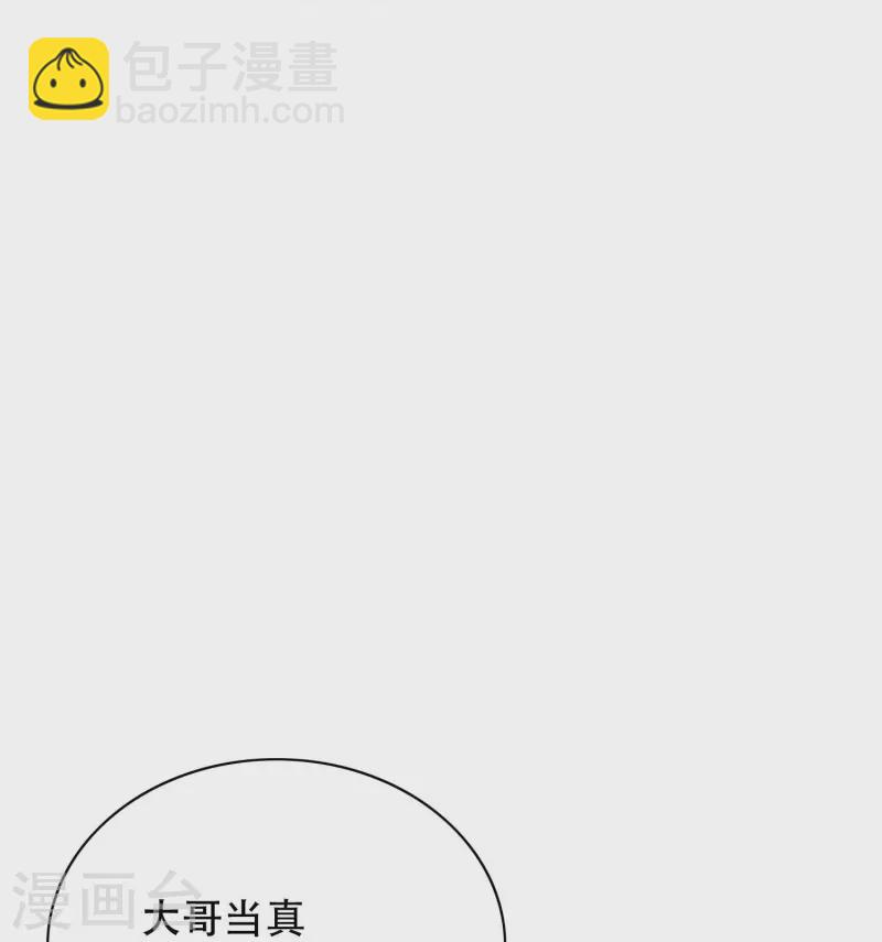 第74话 重金之下必有莽夫(1/2)-第74话