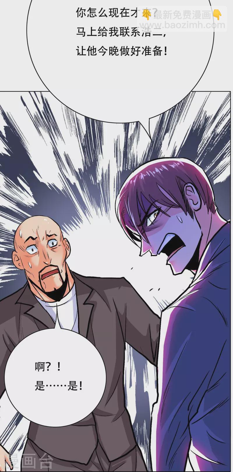 第74话 重金之下必有莽夫(1/2)-第74话