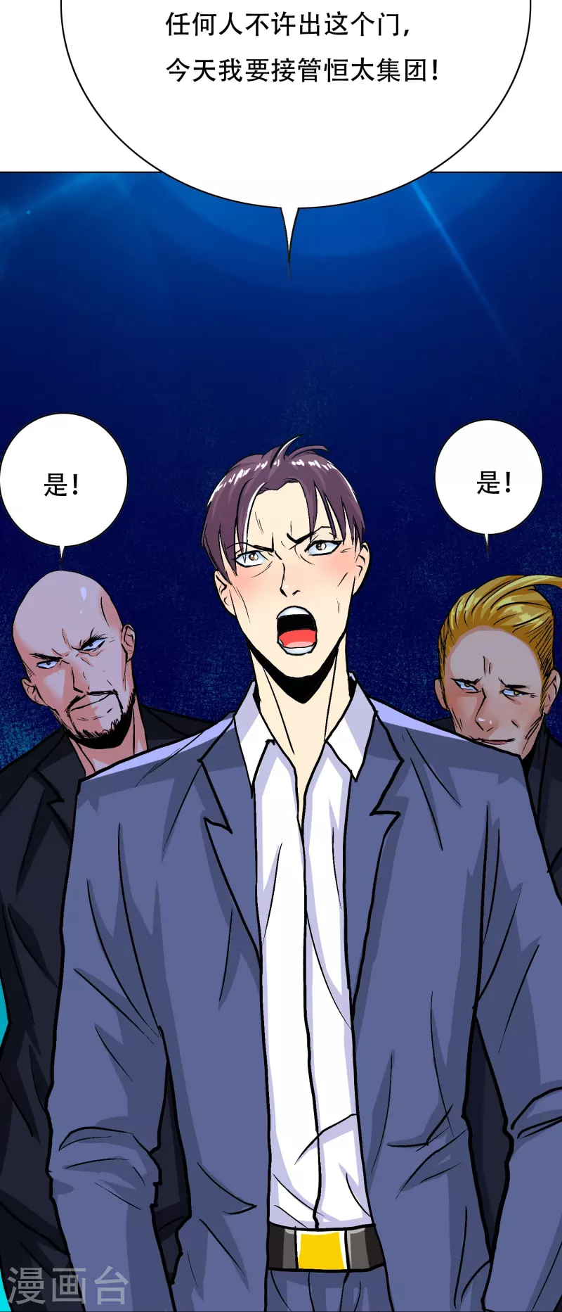 第74话 重金之下必有莽夫(1/2)-第74话