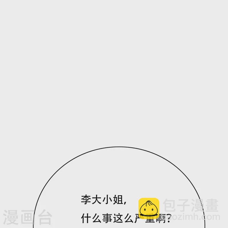 第74话 重金之下必有莽夫(1/2)-第74话