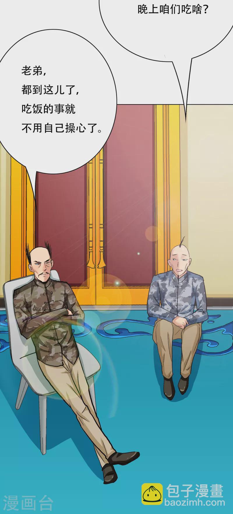 第74话 重金之下必有莽夫(1/2)-第74话