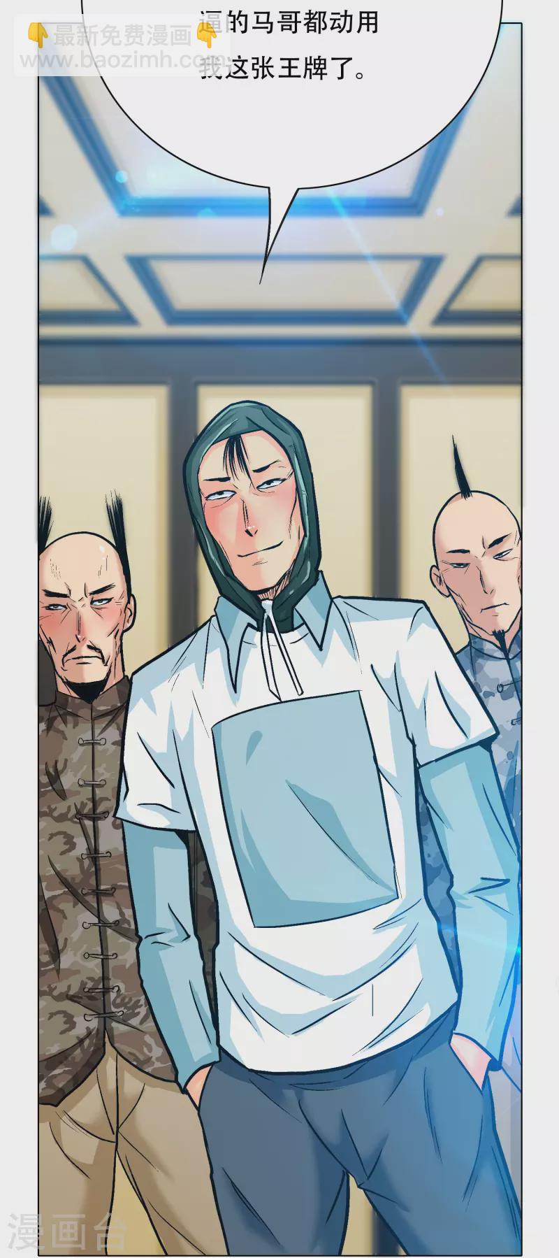 第74话 重金之下必有莽夫(1/2)-第74话