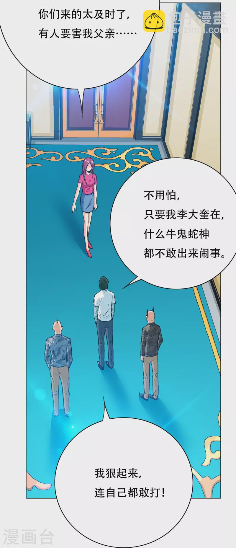 第74话 重金之下必有莽夫(1/2)-第74话