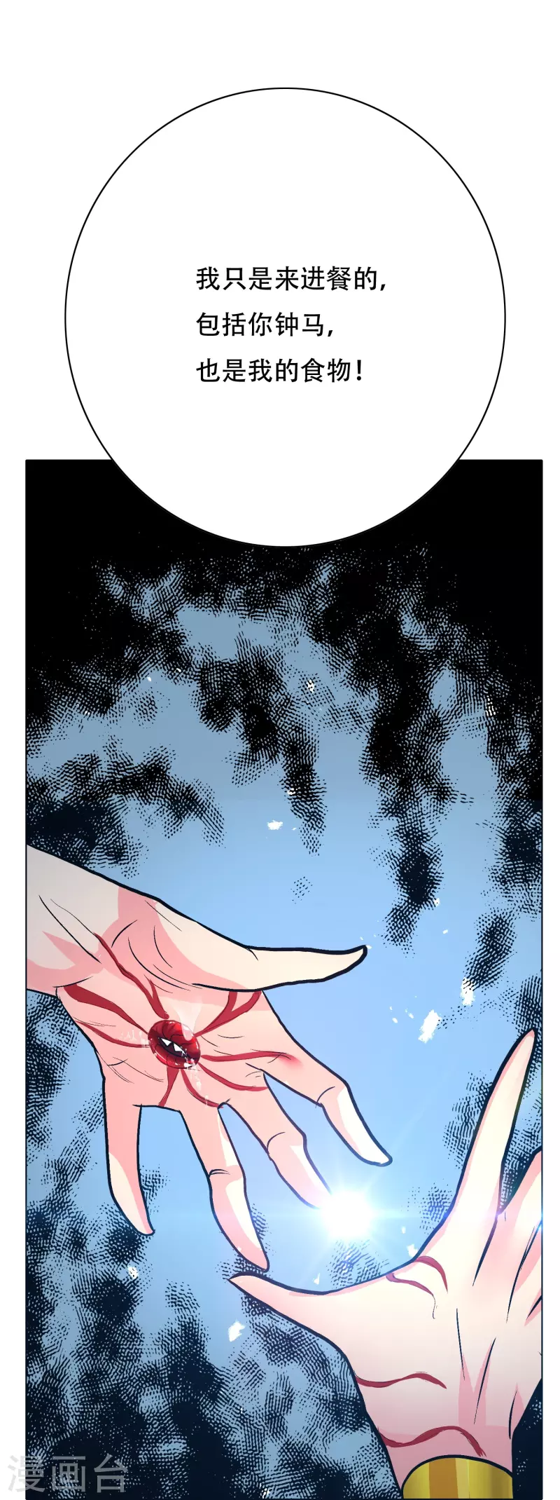 第76话 反派永远干不过主角(1/2)-第76话