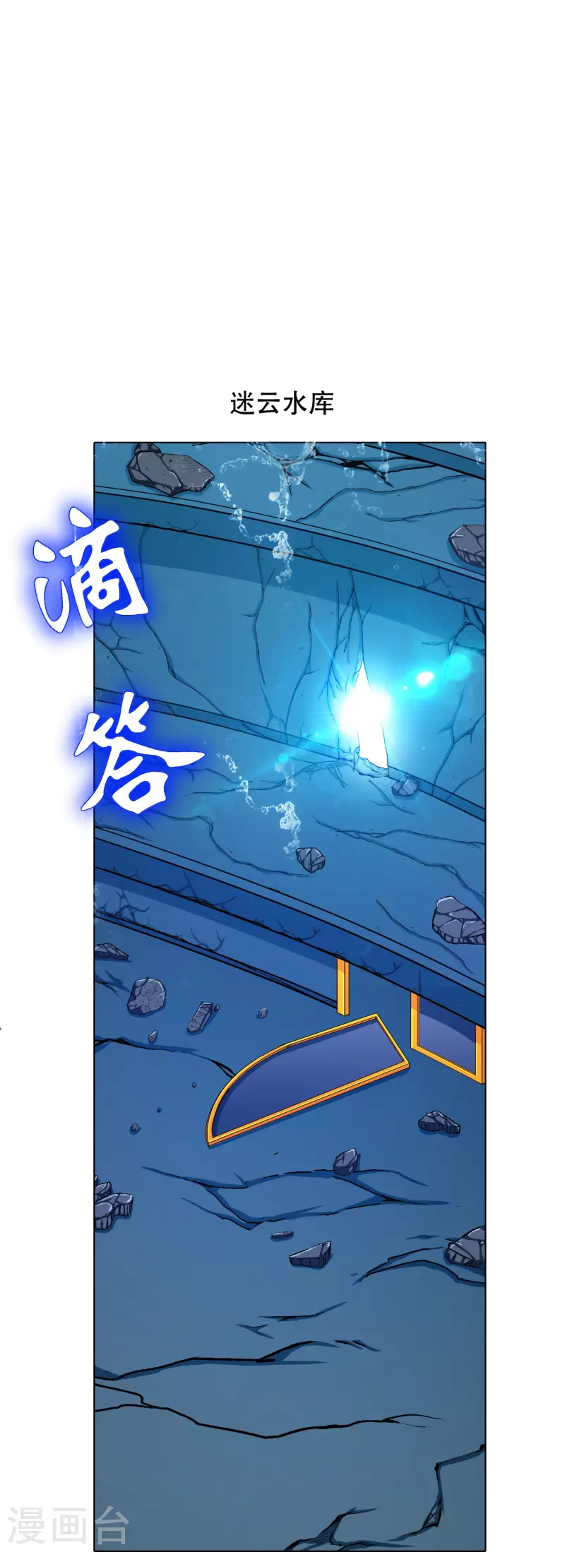 第76话 反派永远干不过主角(1/2)-第76话