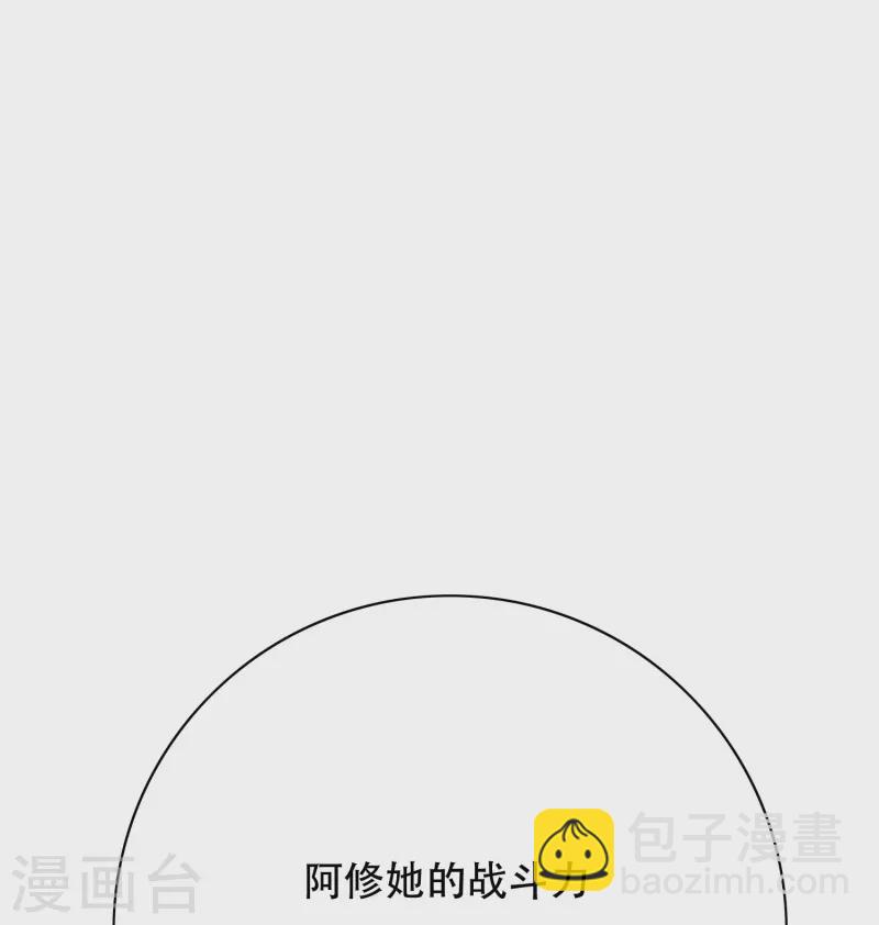 第76话 反派永远干不过主角(1/2)-第76话