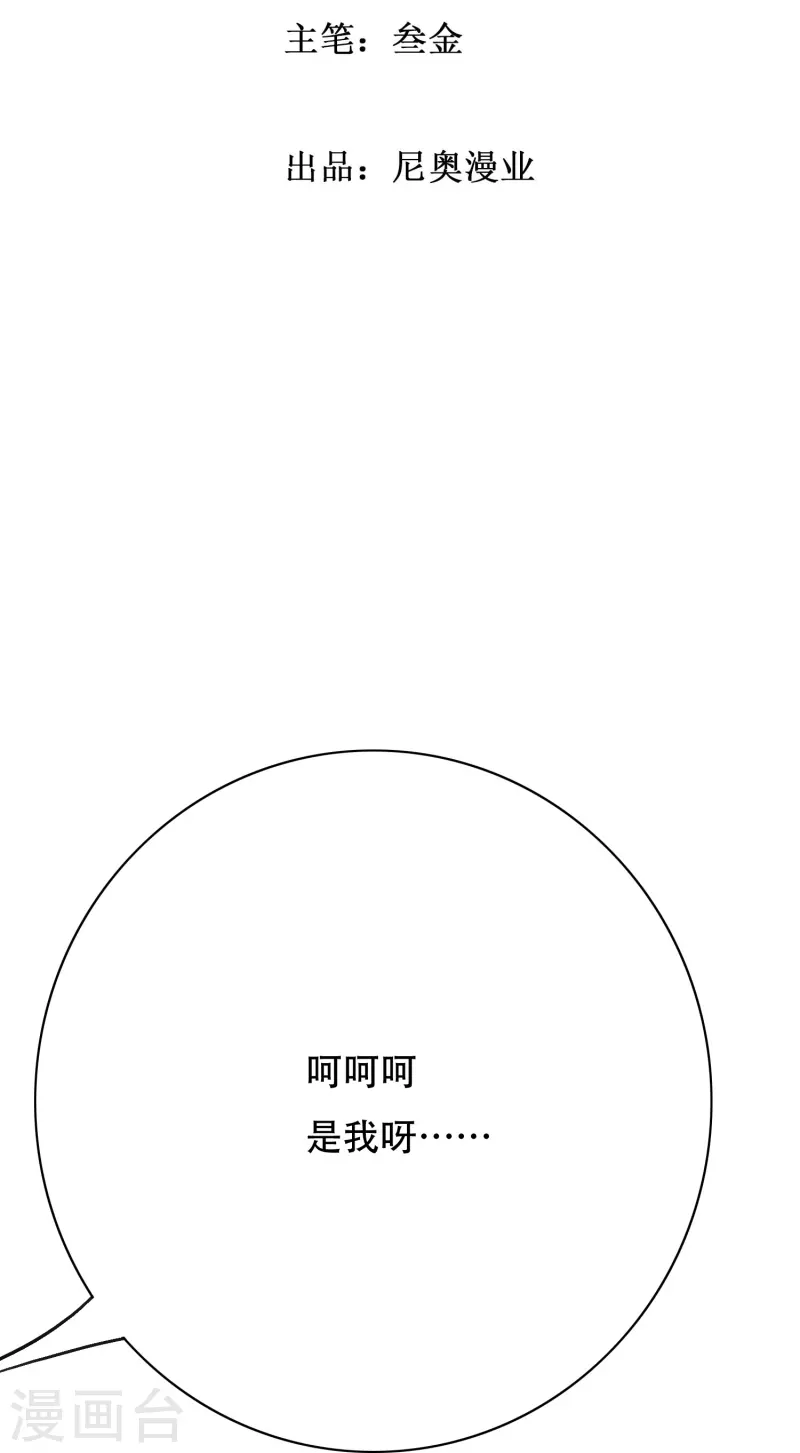 第76话 反派永远干不过主角(1/2)-第76话