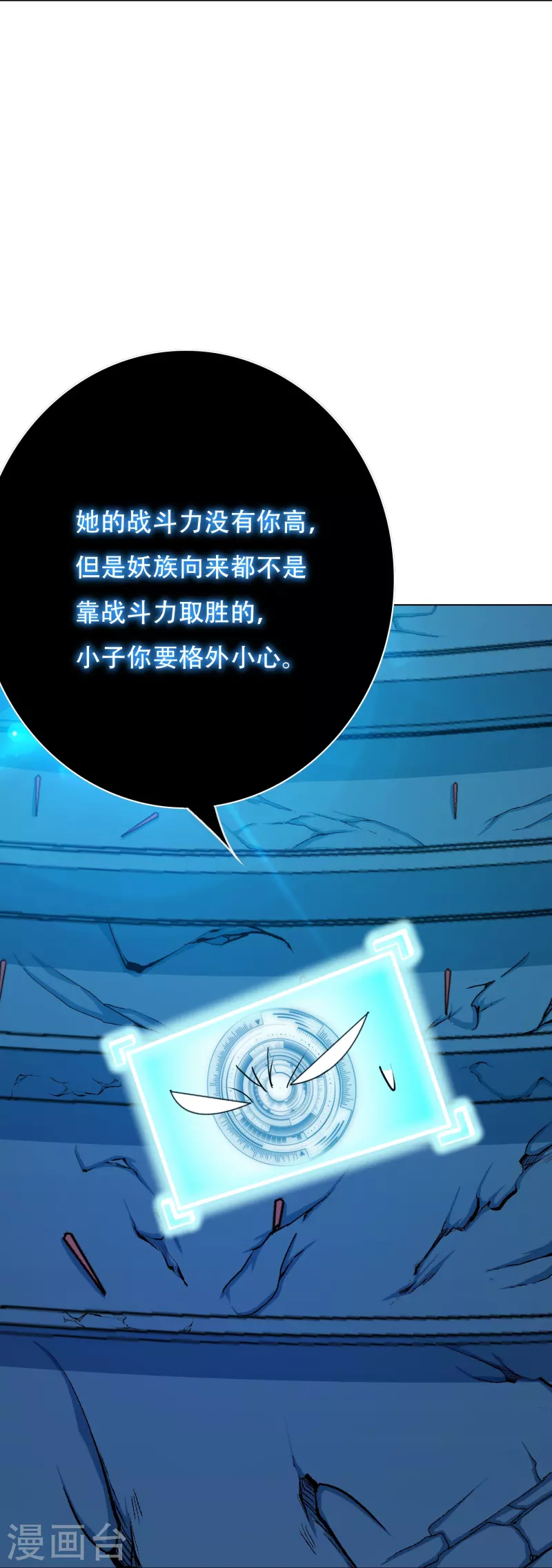 第76话 反派永远干不过主角(1/2)-第76话