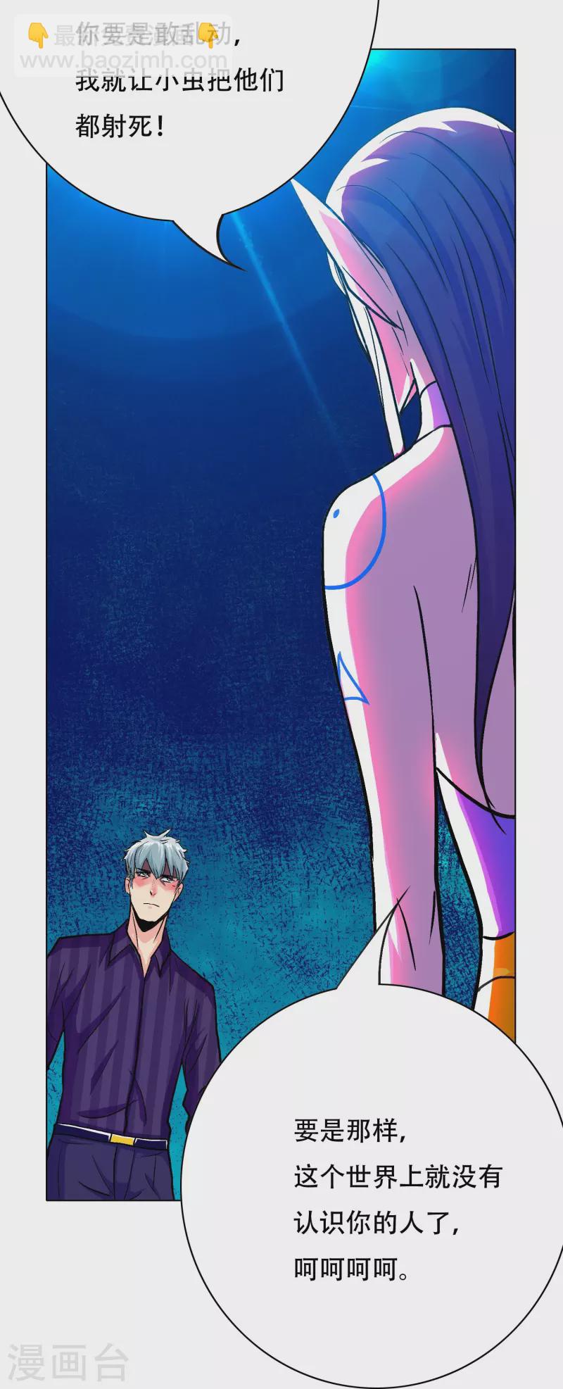 第76话 反派永远干不过主角(1/2)-第76话