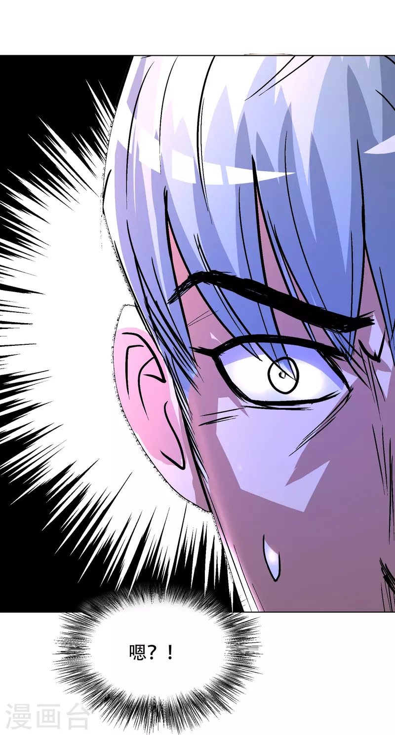 第76话 反派永远干不过主角(1/2)-第76话