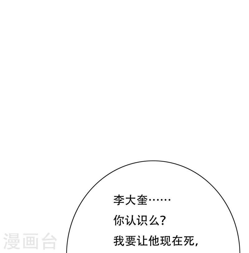 第76话 反派永远干不过主角(1/2)-第76话