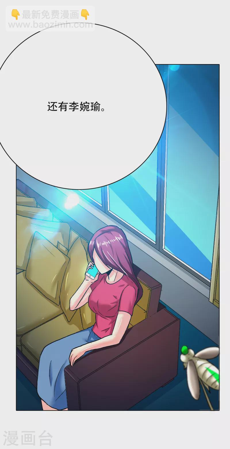 第76话 反派永远干不过主角(1/2)-第76话