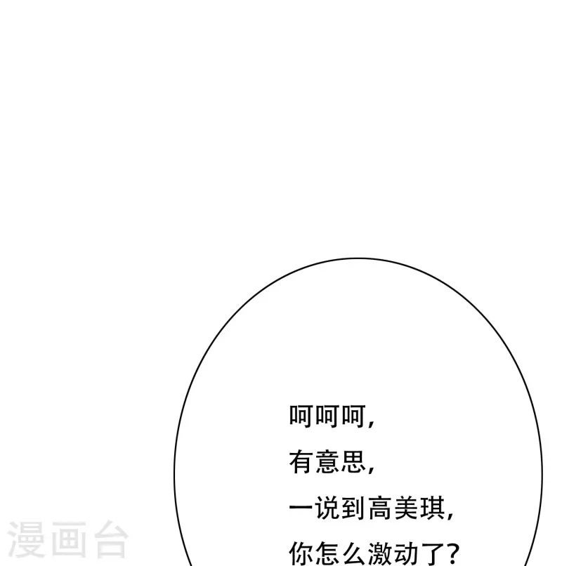 第76话 反派永远干不过主角(1/2)-第76话