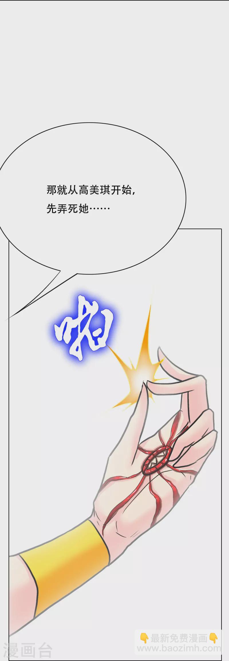 第76话 反派永远干不过主角(1/2)-第76话