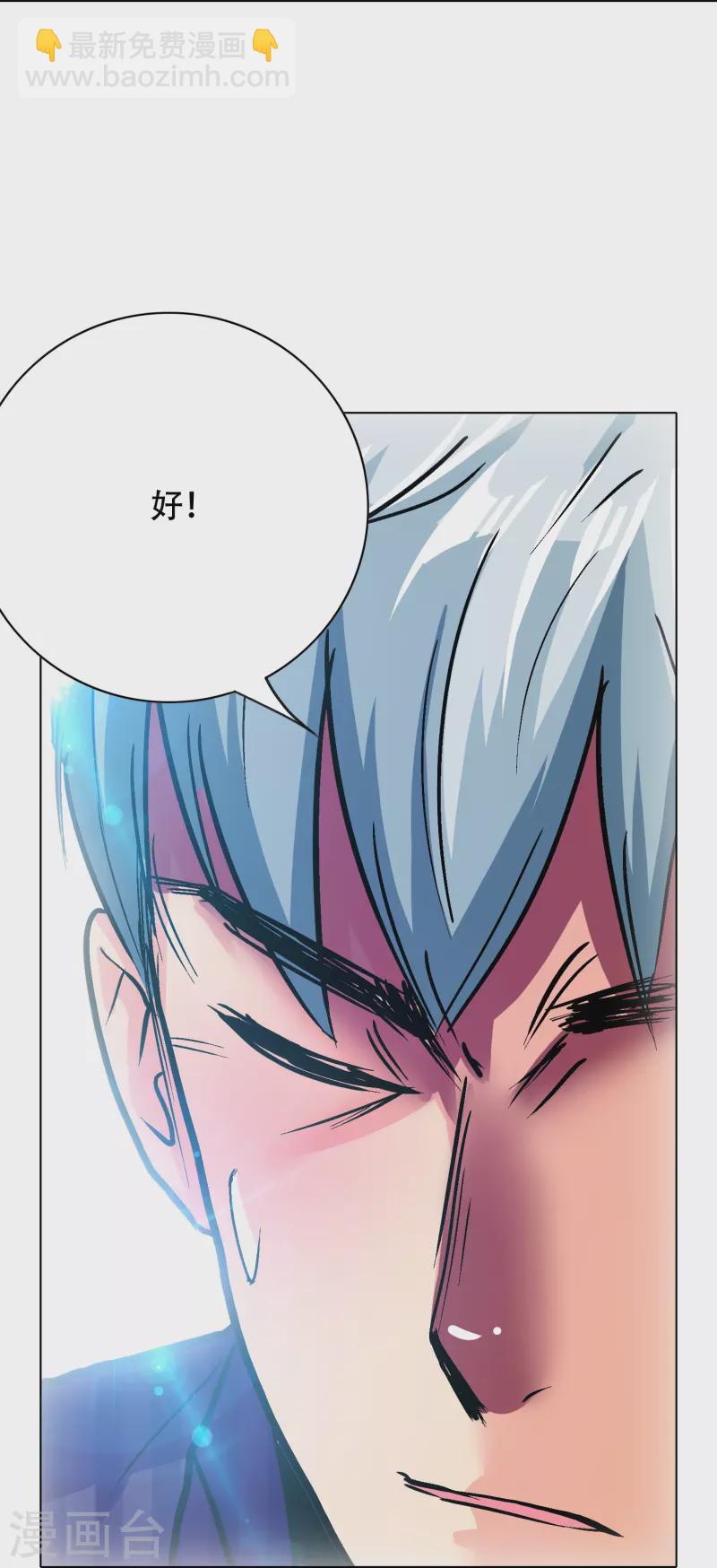 第76话 反派永远干不过主角44