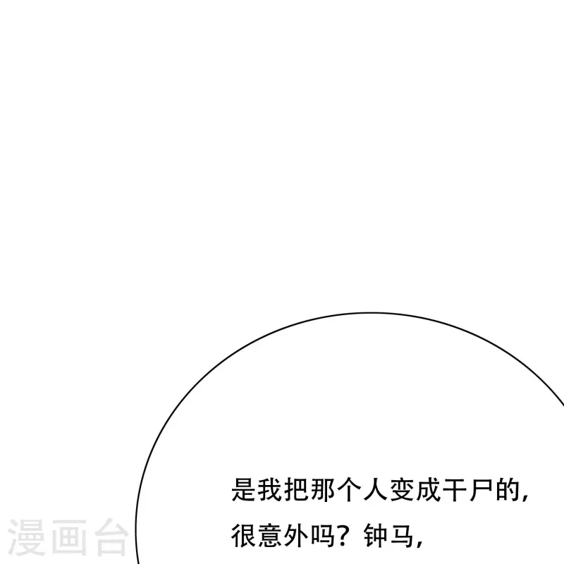 第76话 反派永远干不过主角(1/2)-第76话