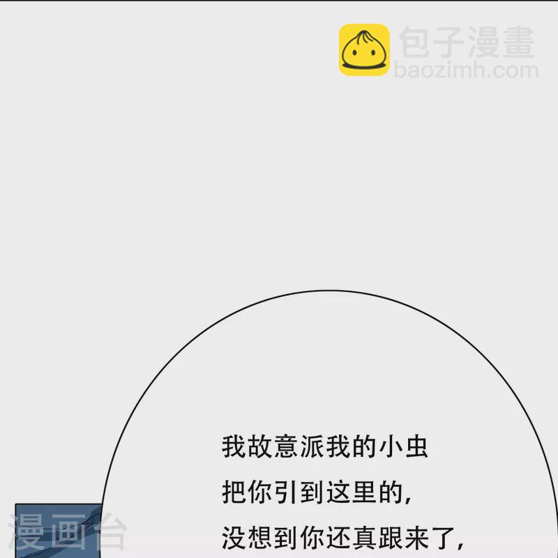 第76话 反派永远干不过主角(1/2)-第76话