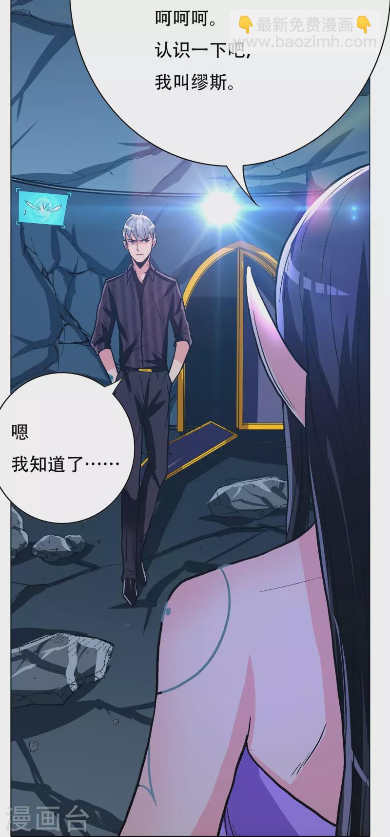 第76话 反派永远干不过主角(1/2)-第76话