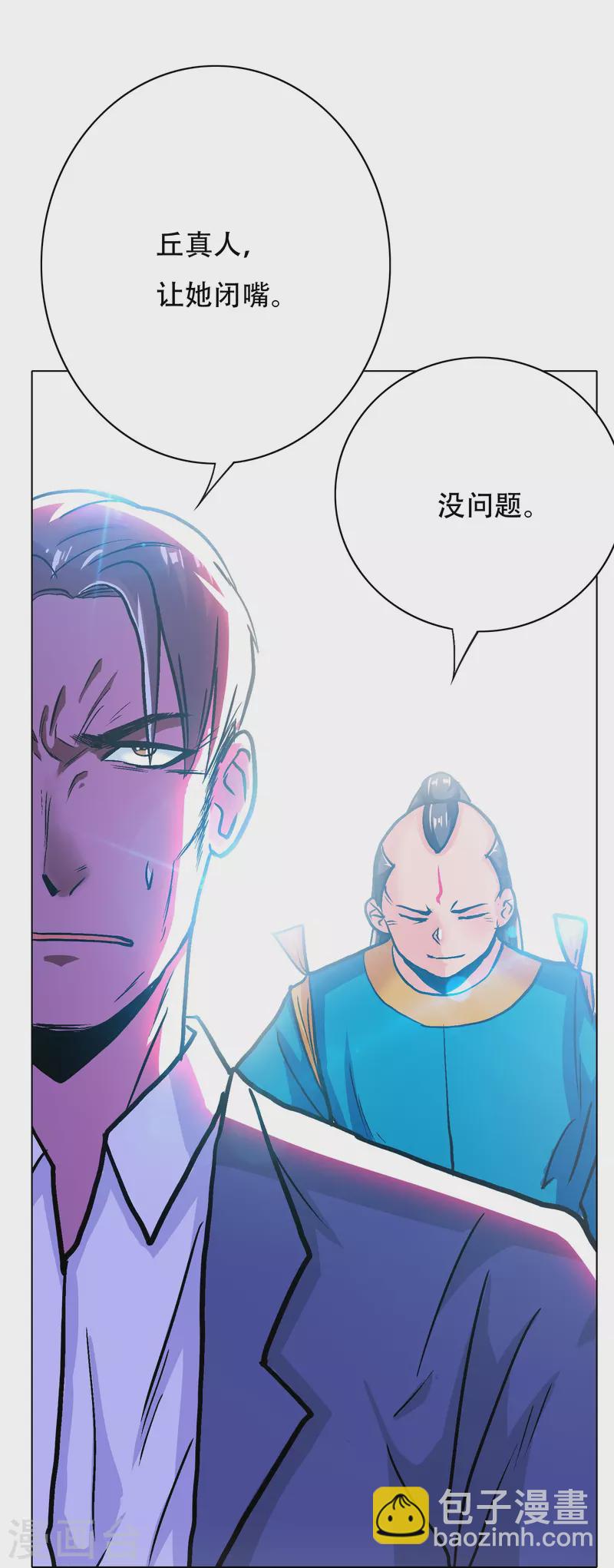 第78话 血缘关系重要吗？(1/2)-第78话