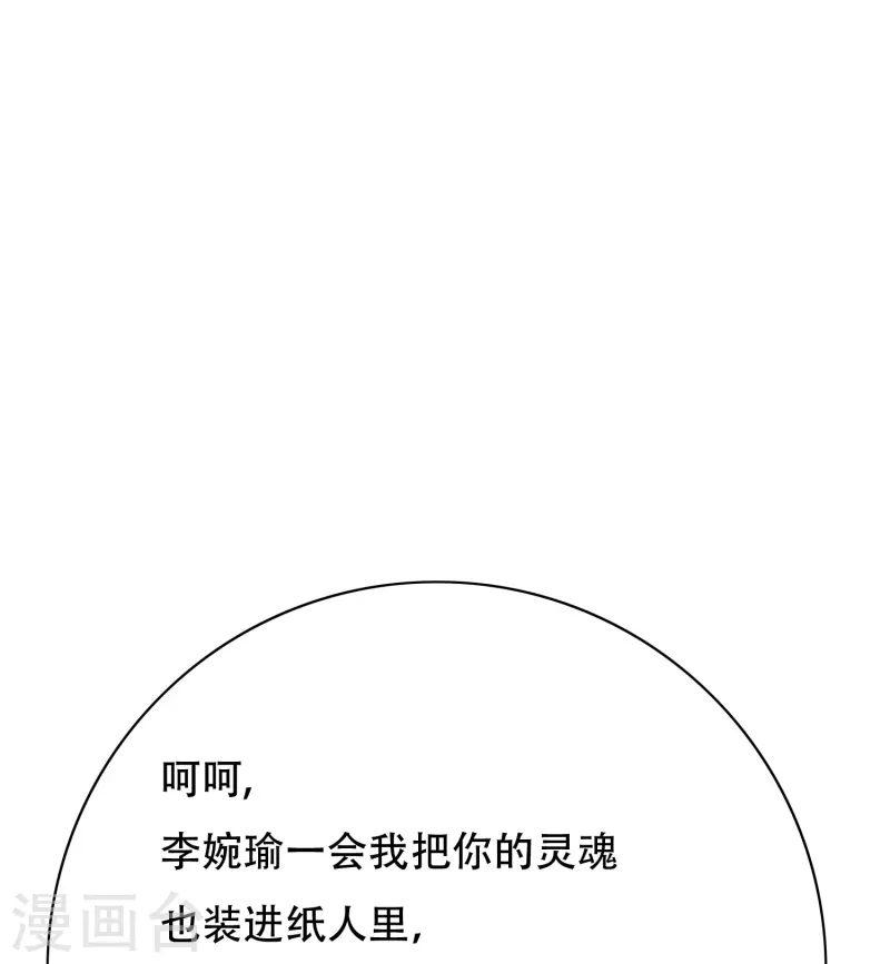 第78话 血缘关系重要吗？(1/2)-第78话