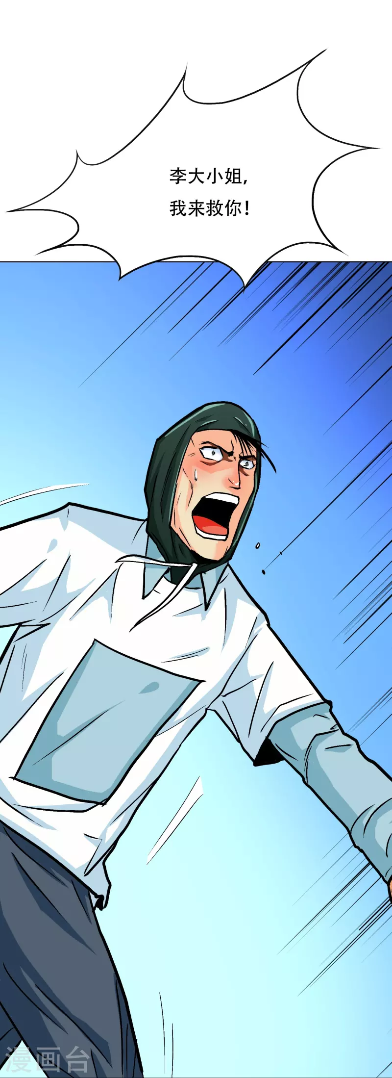 第78话 血缘关系重要吗？(1/2)-第78话