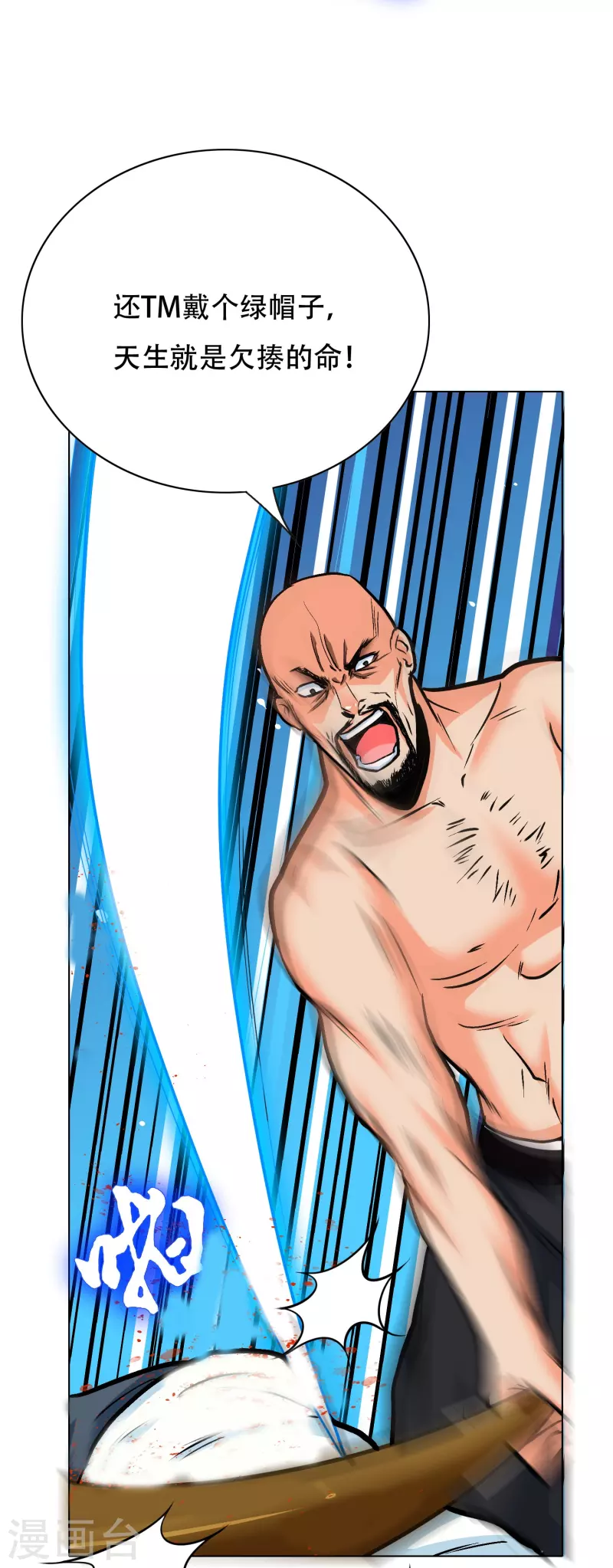 第78话 血缘关系重要吗？(1/2)-第78话