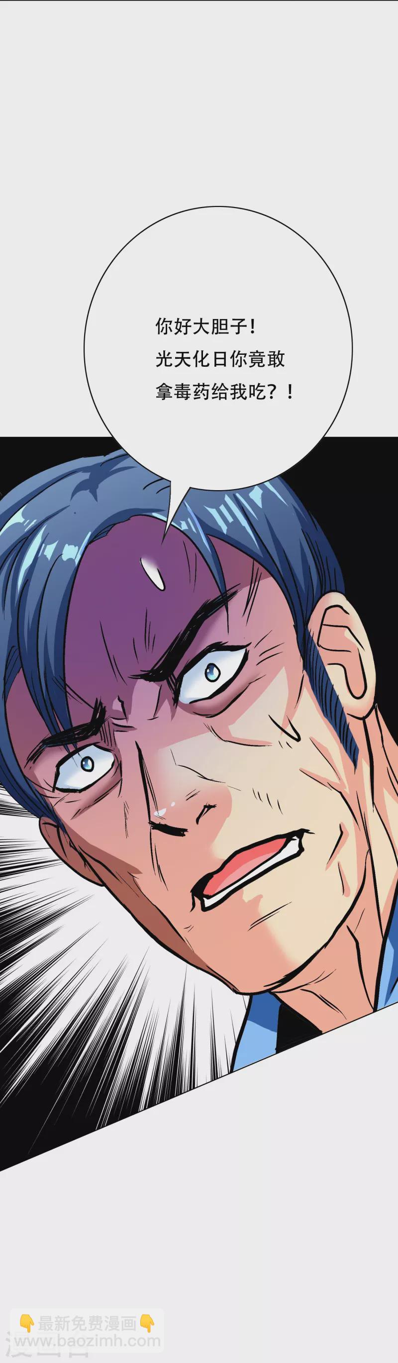 第78话 血缘关系重要吗？(1/2)-第78话