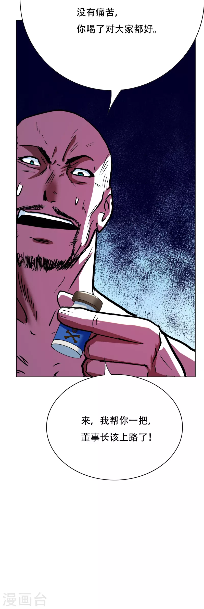 第78话 血缘关系重要吗？(1/2)-第78话