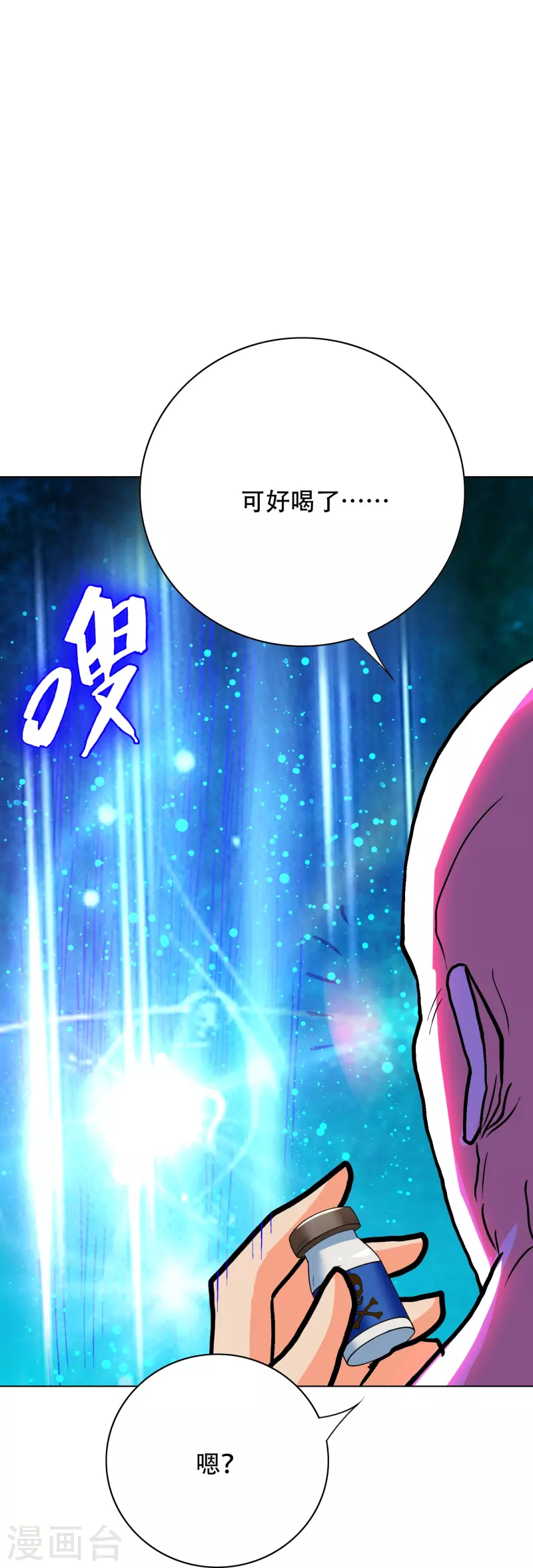 第78话 血缘关系重要吗？(1/2)-第78话