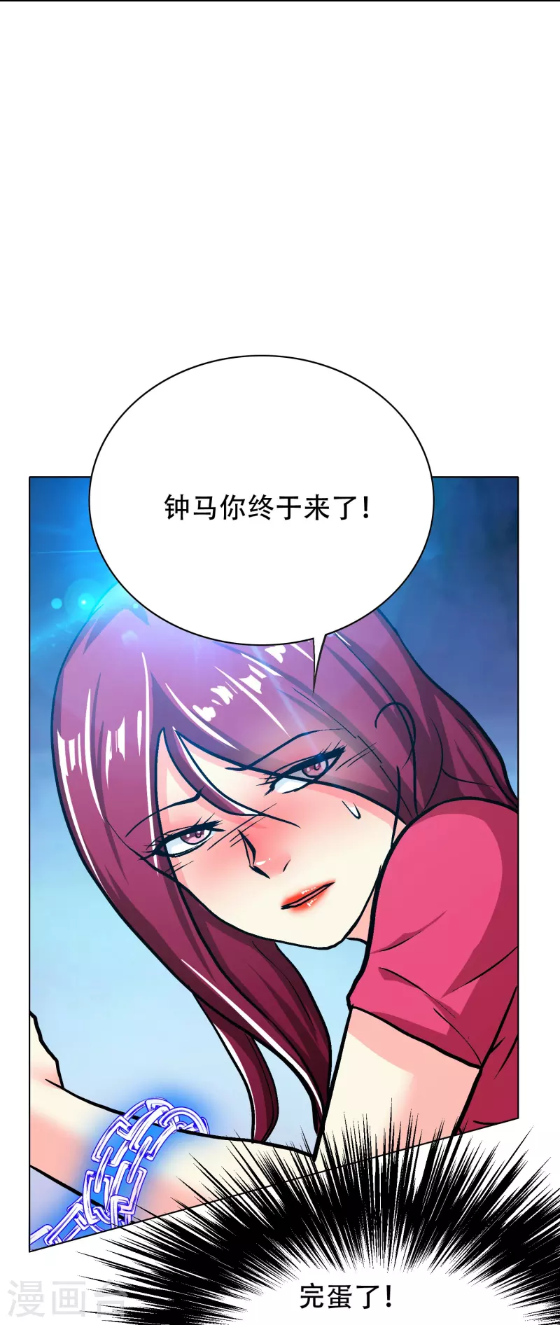 第78话 血缘关系重要吗？(1/2)-第78话