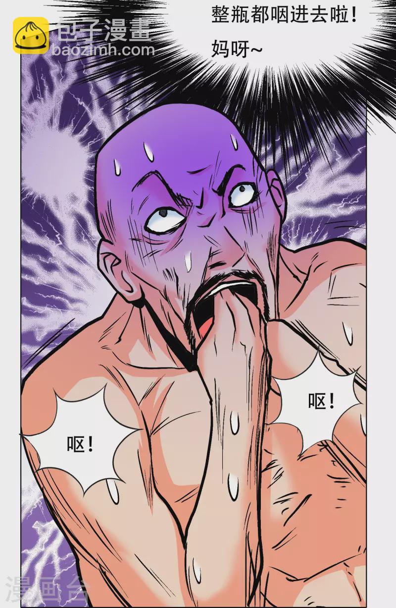 第78话 血缘关系重要吗？(1/2)-第78话