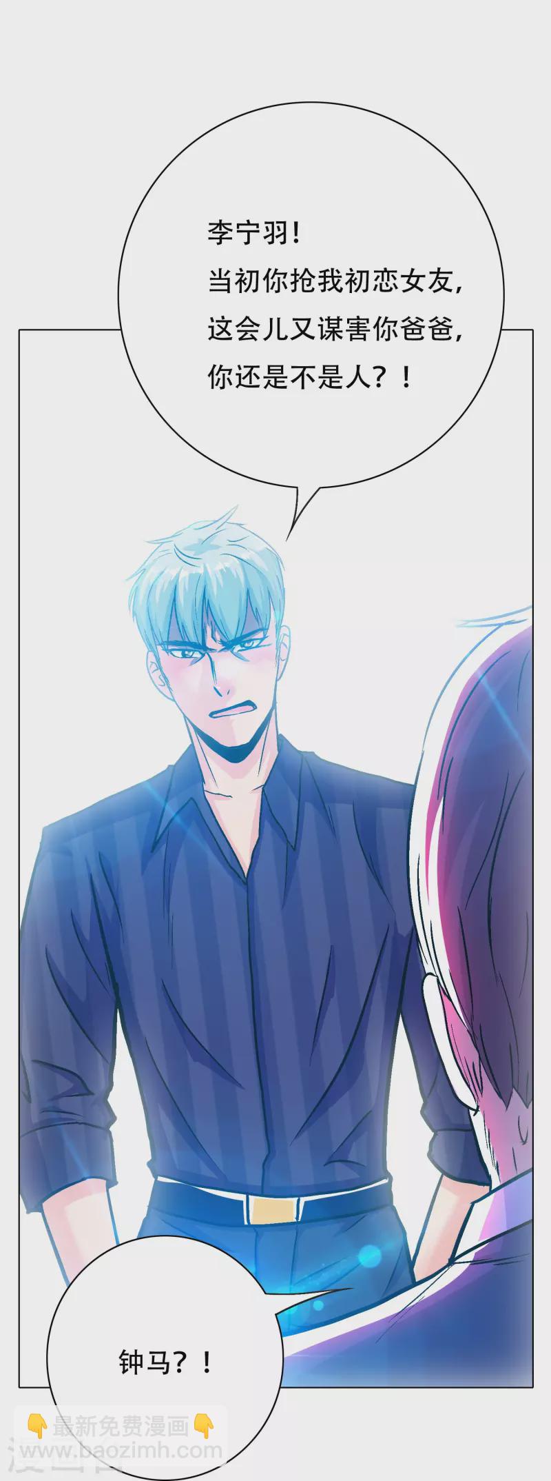 第78话 血缘关系重要吗？(1/2)-第78话