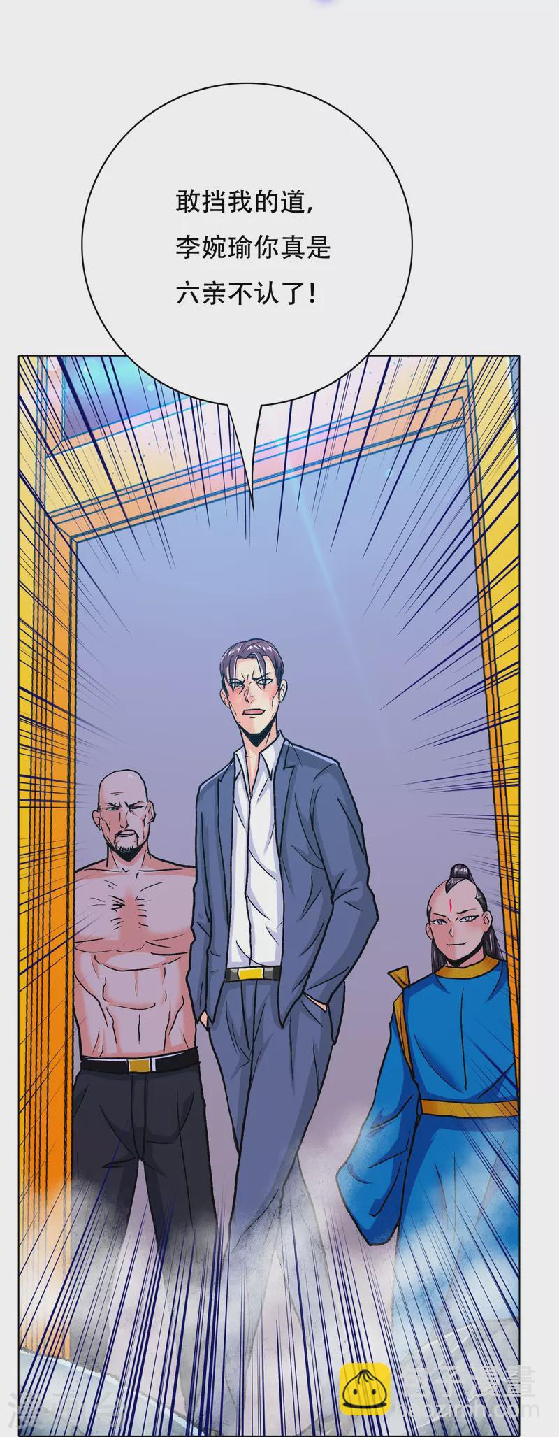 第78话 血缘关系重要吗？(1/2)-第78话