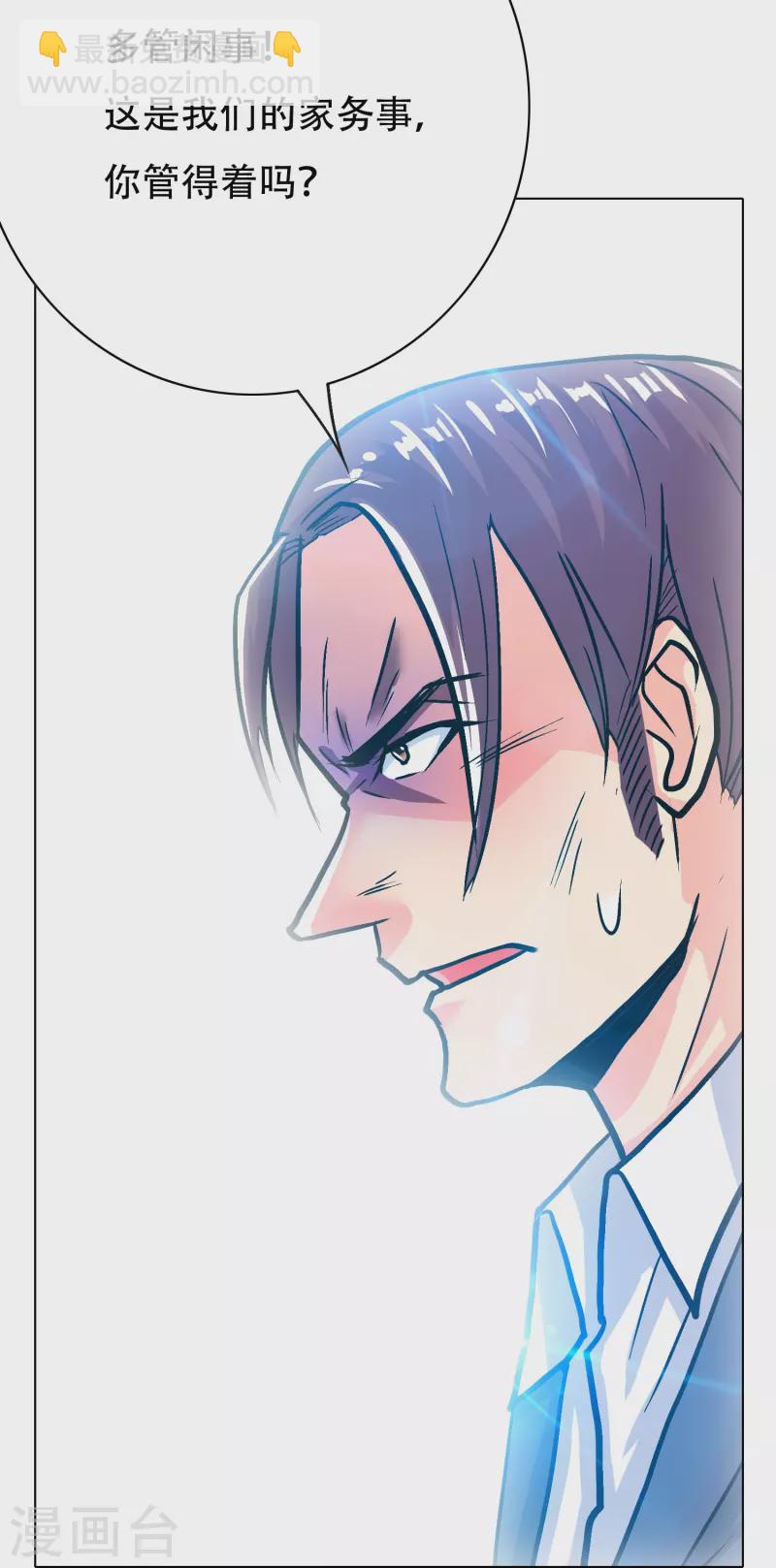 第78话 血缘关系重要吗？(1/2)-第78话