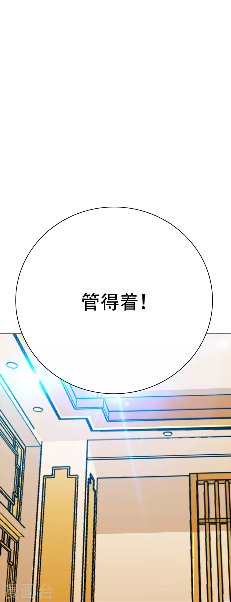 第78话 血缘关系重要吗？(1/2)-第78话