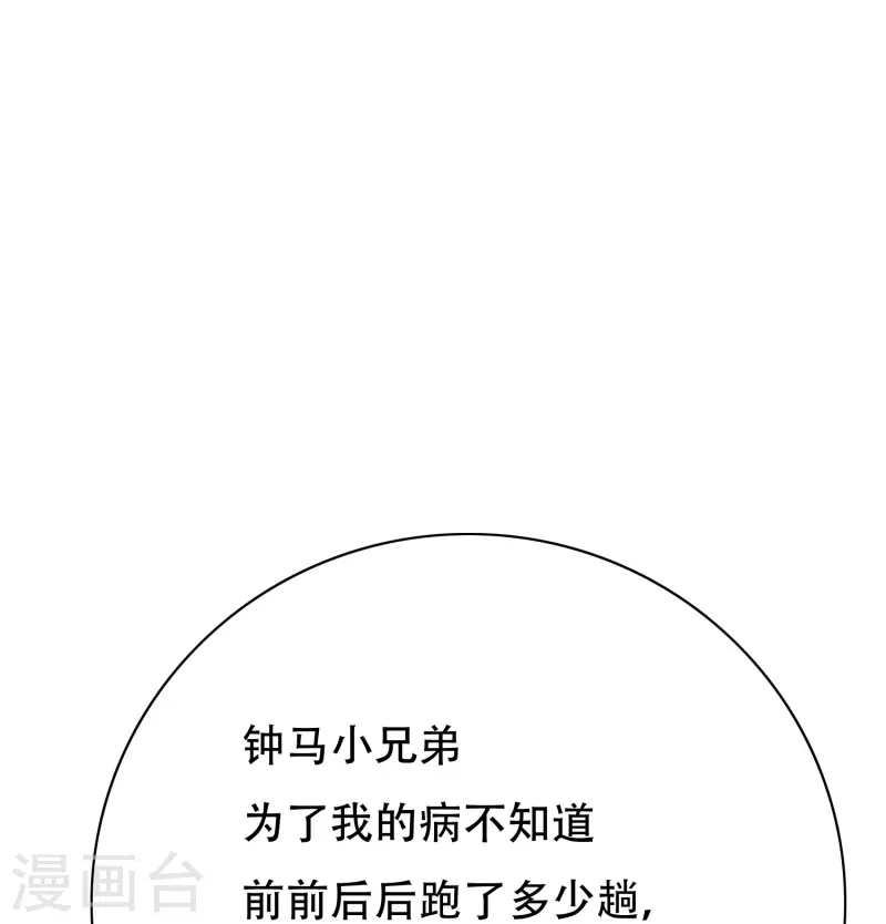 第78话 血缘关系重要吗？(1/2)-第78话