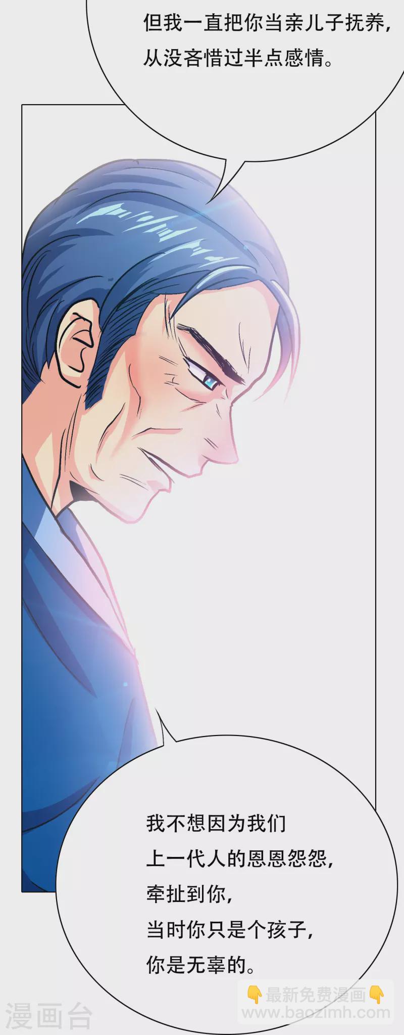 第78话 血缘关系重要吗？(1/2)-第78话