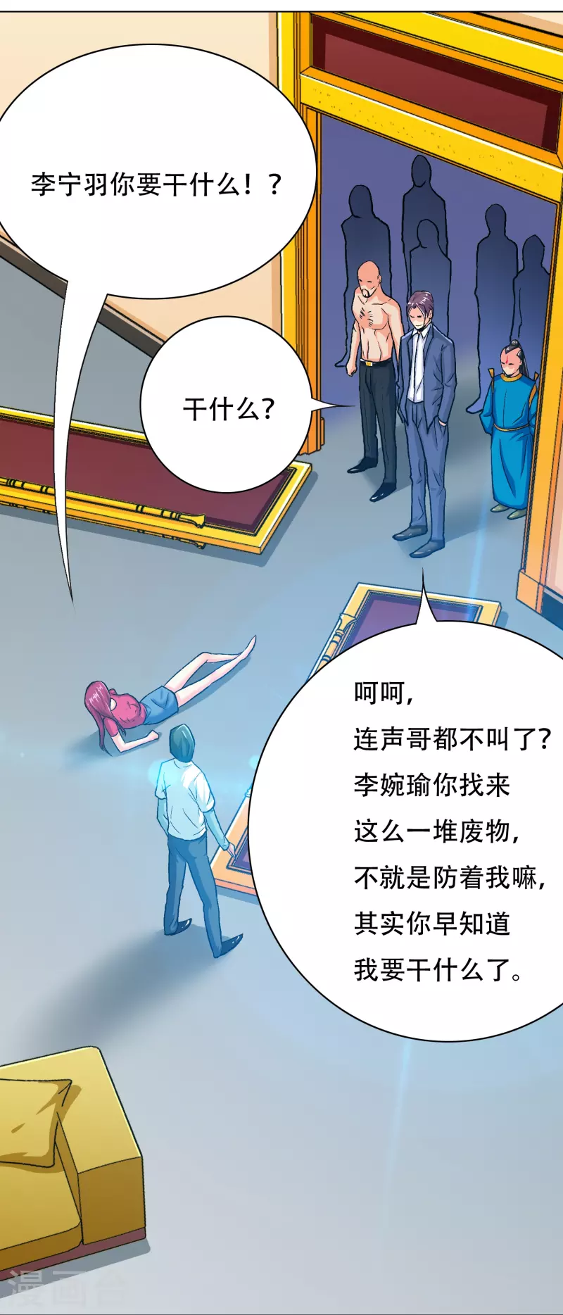 第78话 血缘关系重要吗？(1/2)-第78话