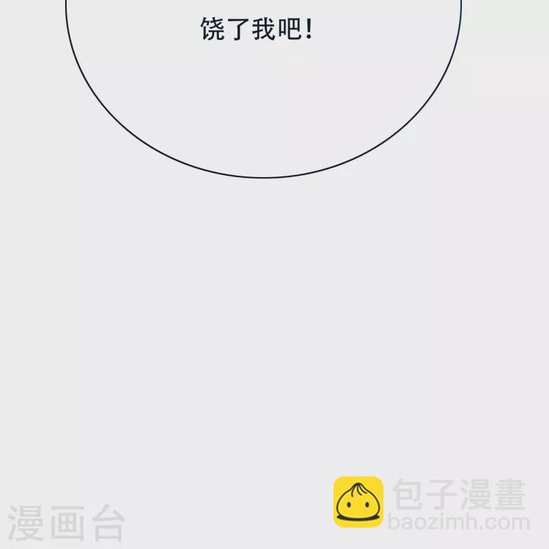 第80话 整点刺激的(1/2)-第80话