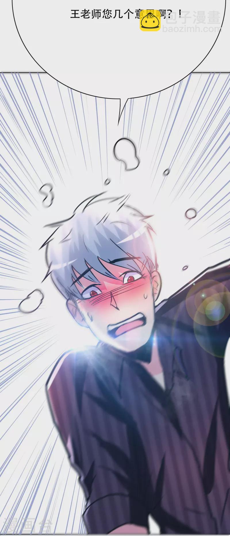 第80话 整点刺激的(1/2)-第80话